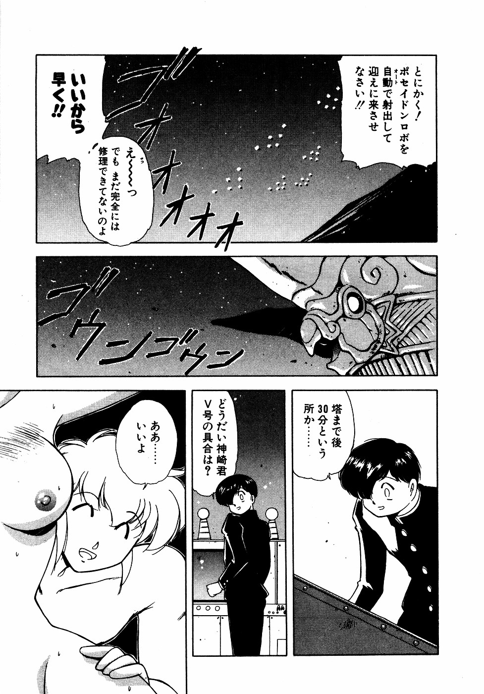 LUNATIC NIGHT III 125
