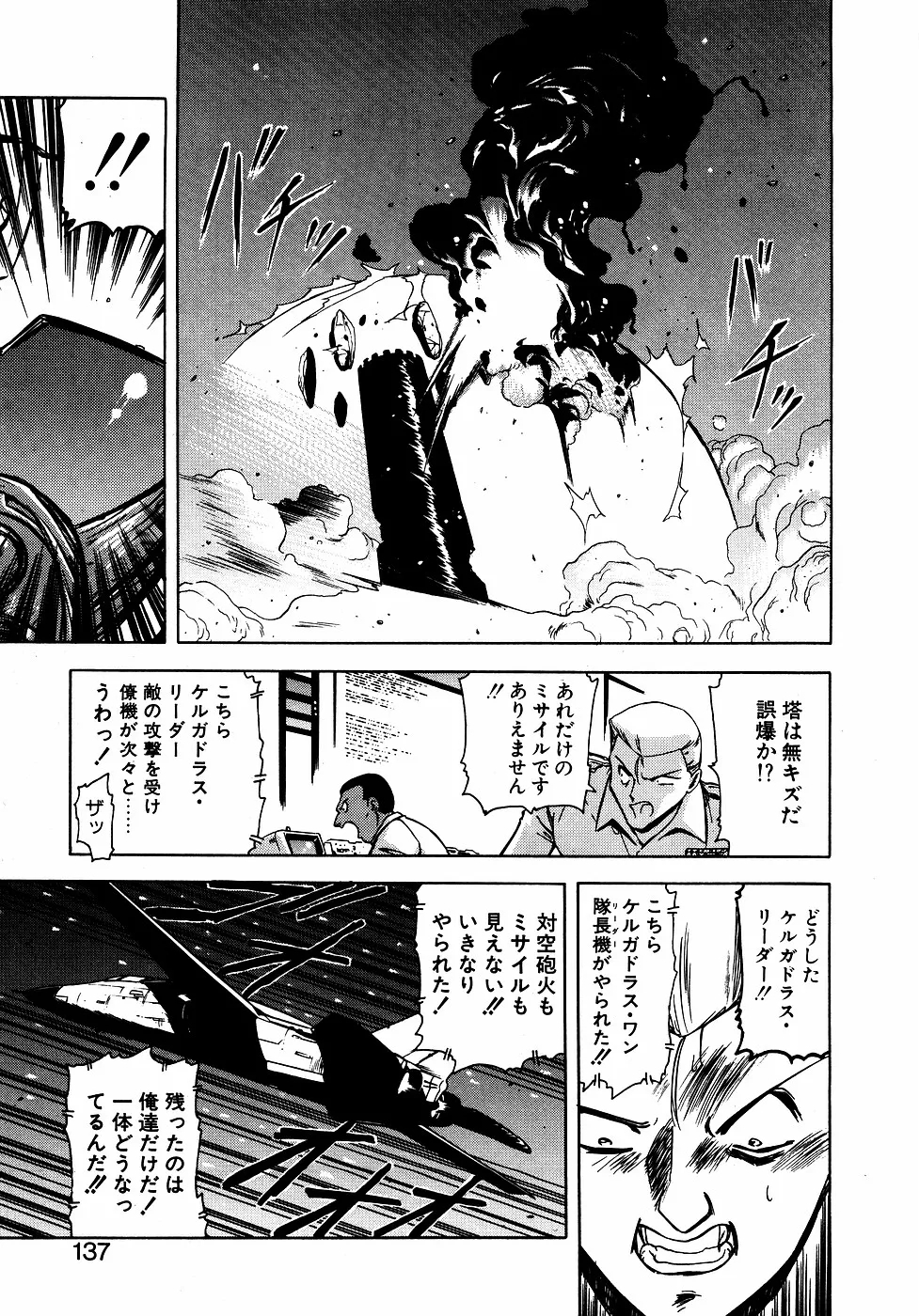 LUNATIC NIGHT III 135