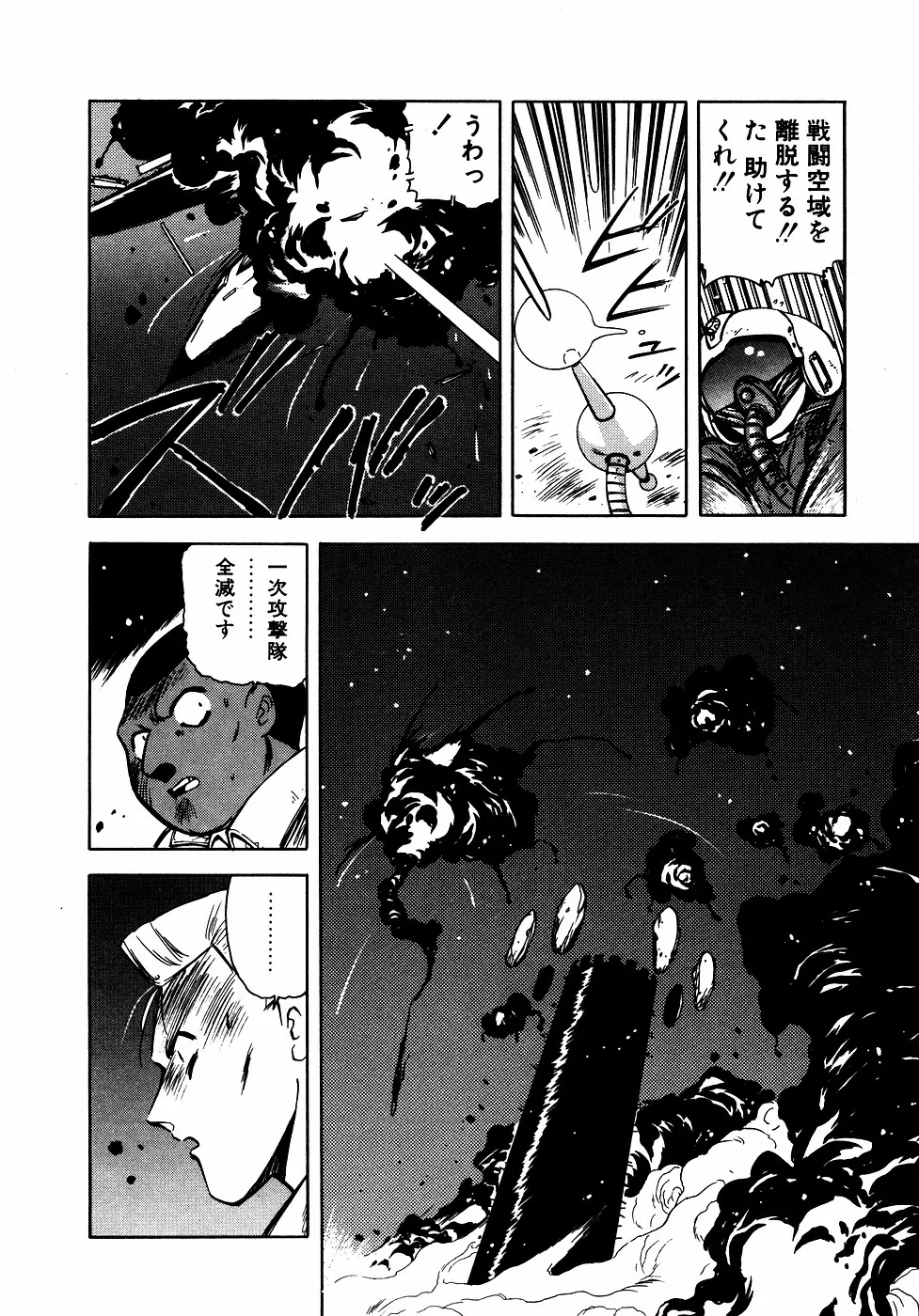 LUNATIC NIGHT III 136