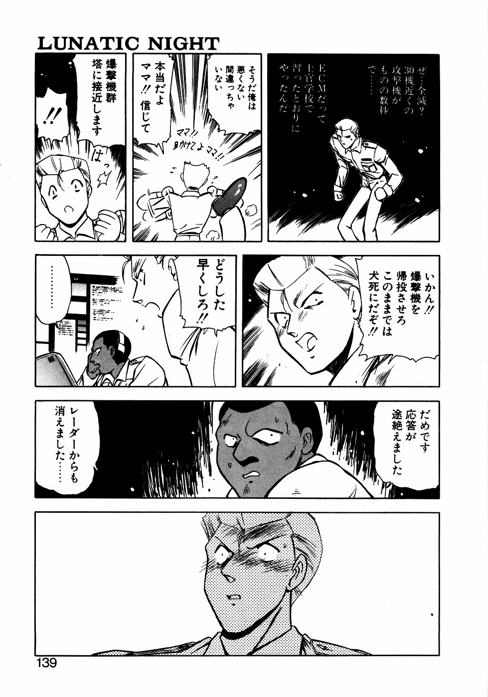 LUNATIC NIGHT III 137