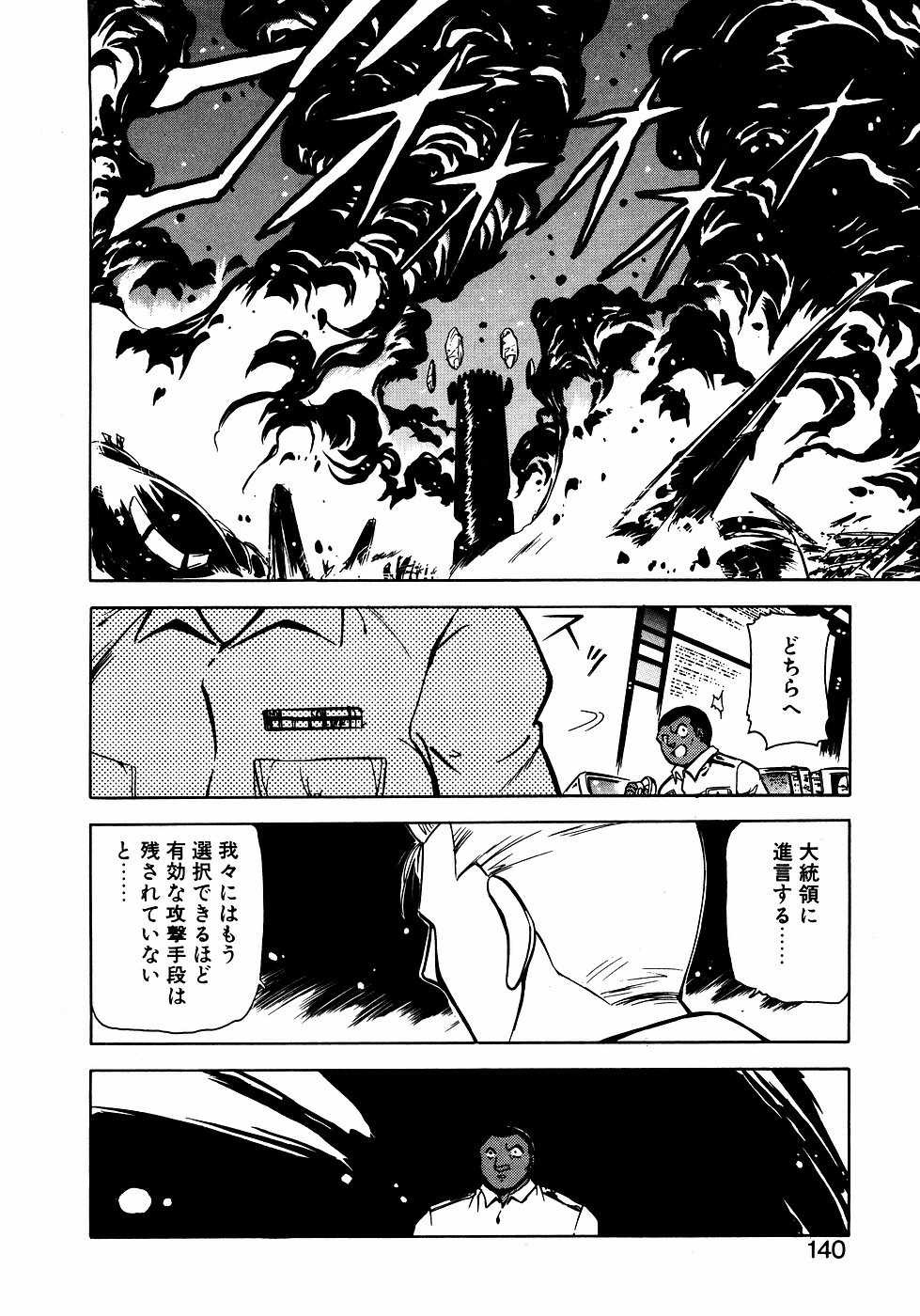 LUNATIC NIGHT III 138