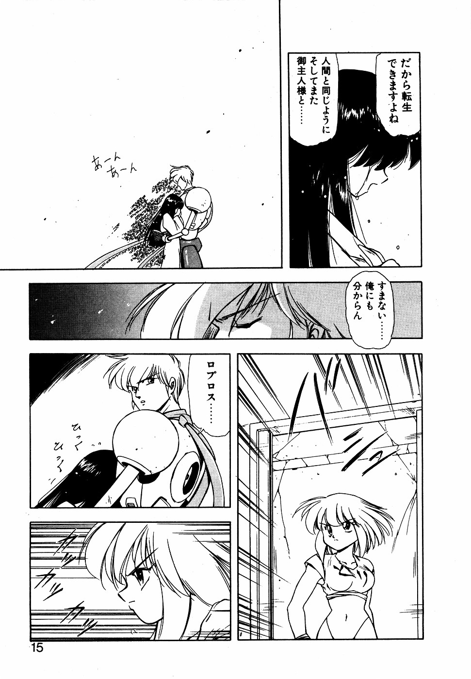 LUNATIC NIGHT III 13