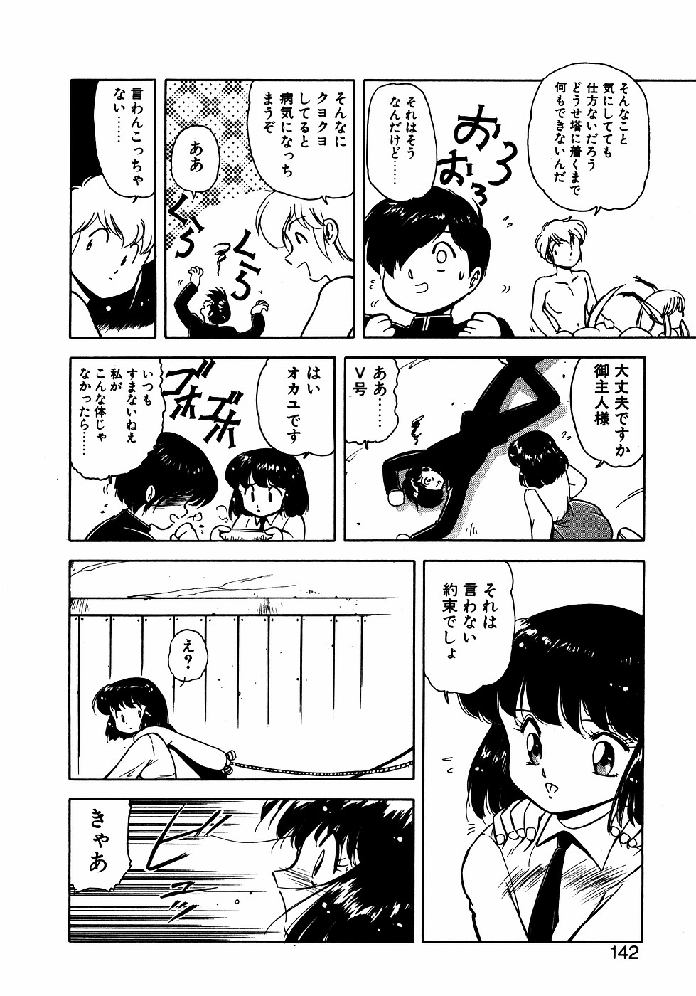 LUNATIC NIGHT III 140