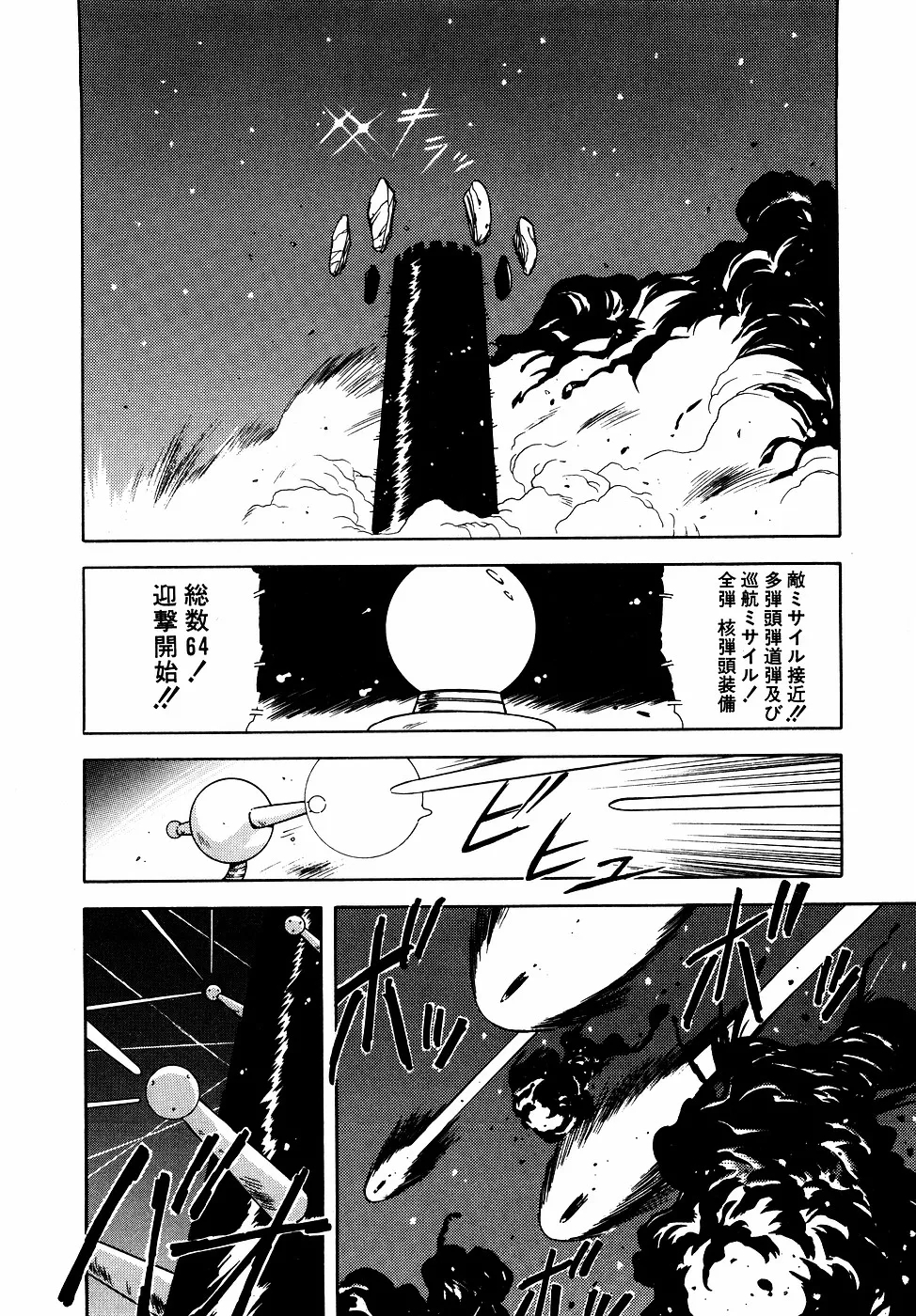 LUNATIC NIGHT III 146
