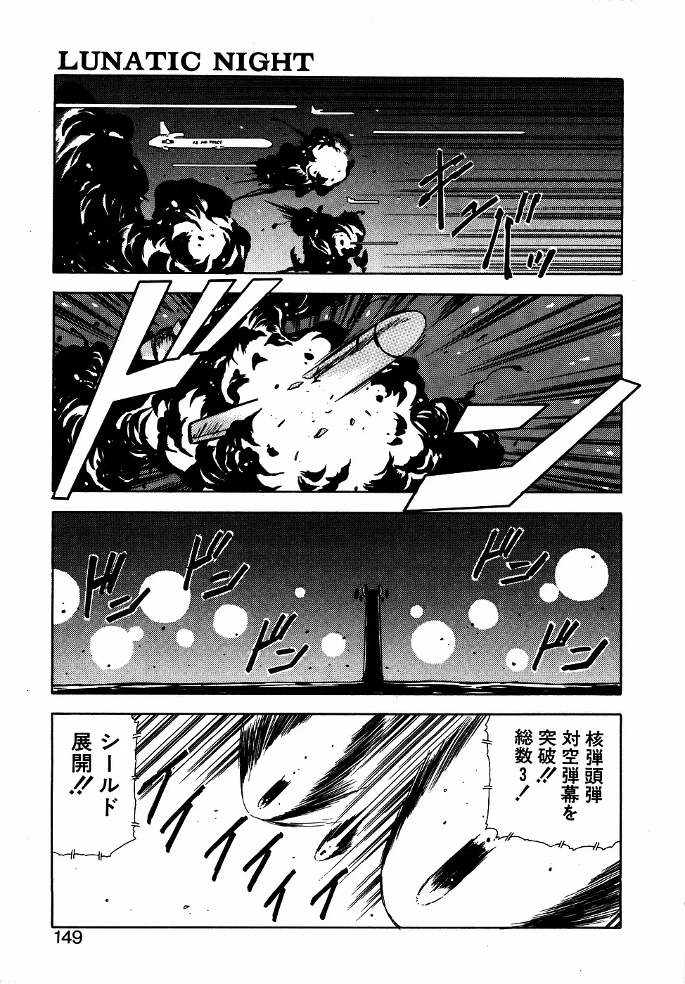 LUNATIC NIGHT III 147