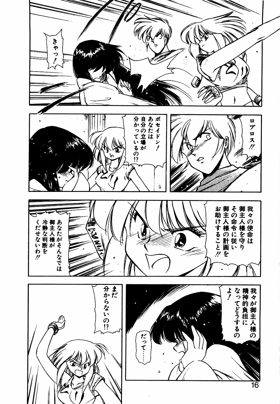 LUNATIC NIGHT III 14