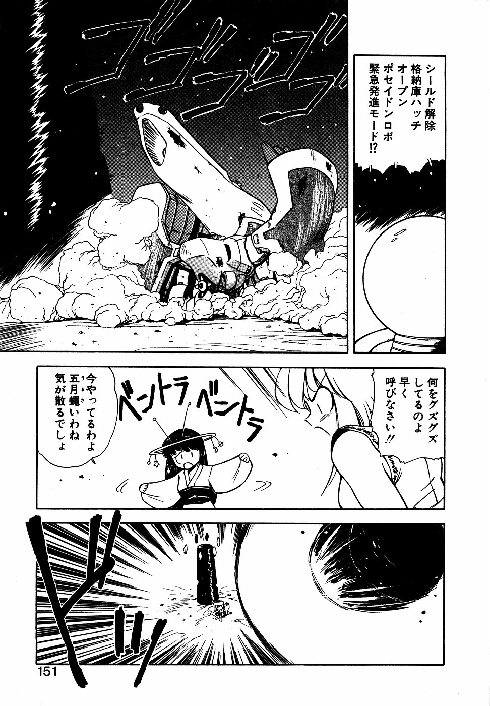 LUNATIC NIGHT III 149