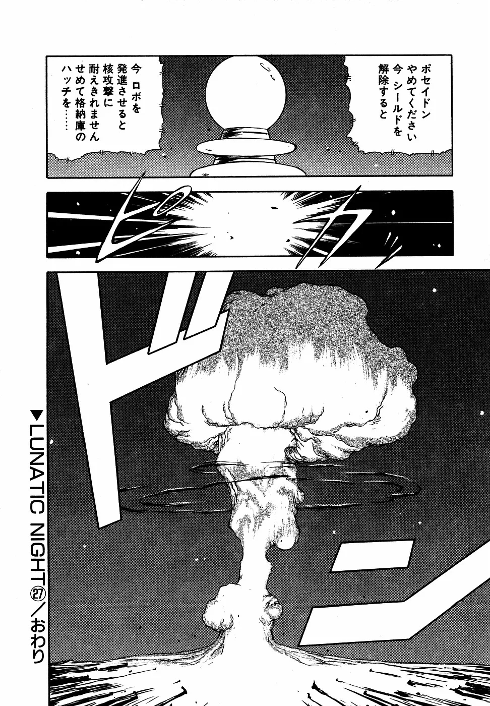LUNATIC NIGHT III 150