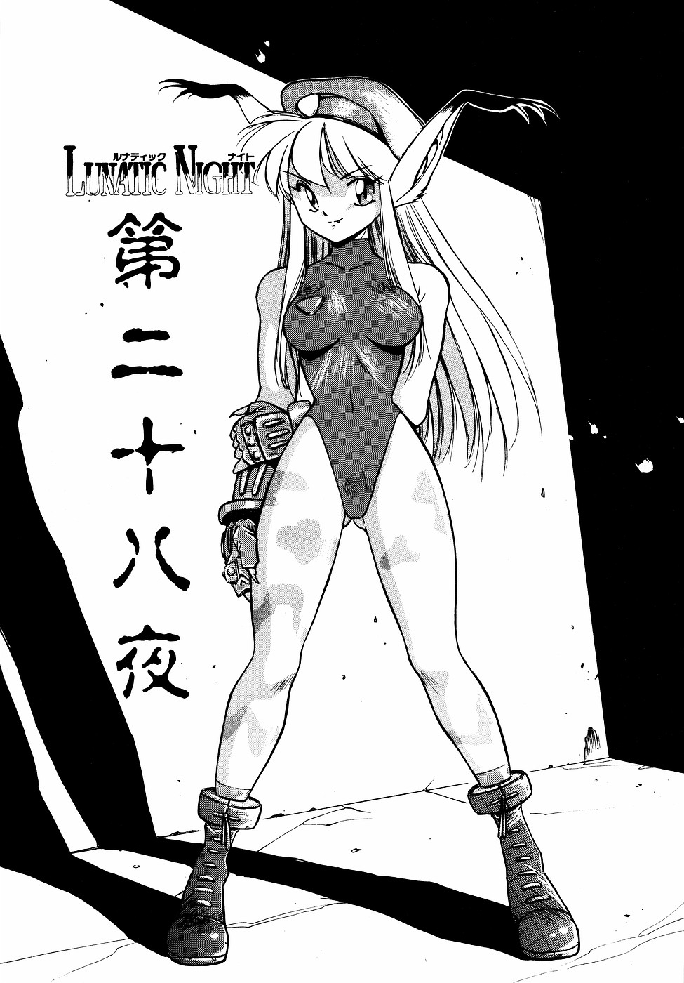 LUNATIC NIGHT III 151