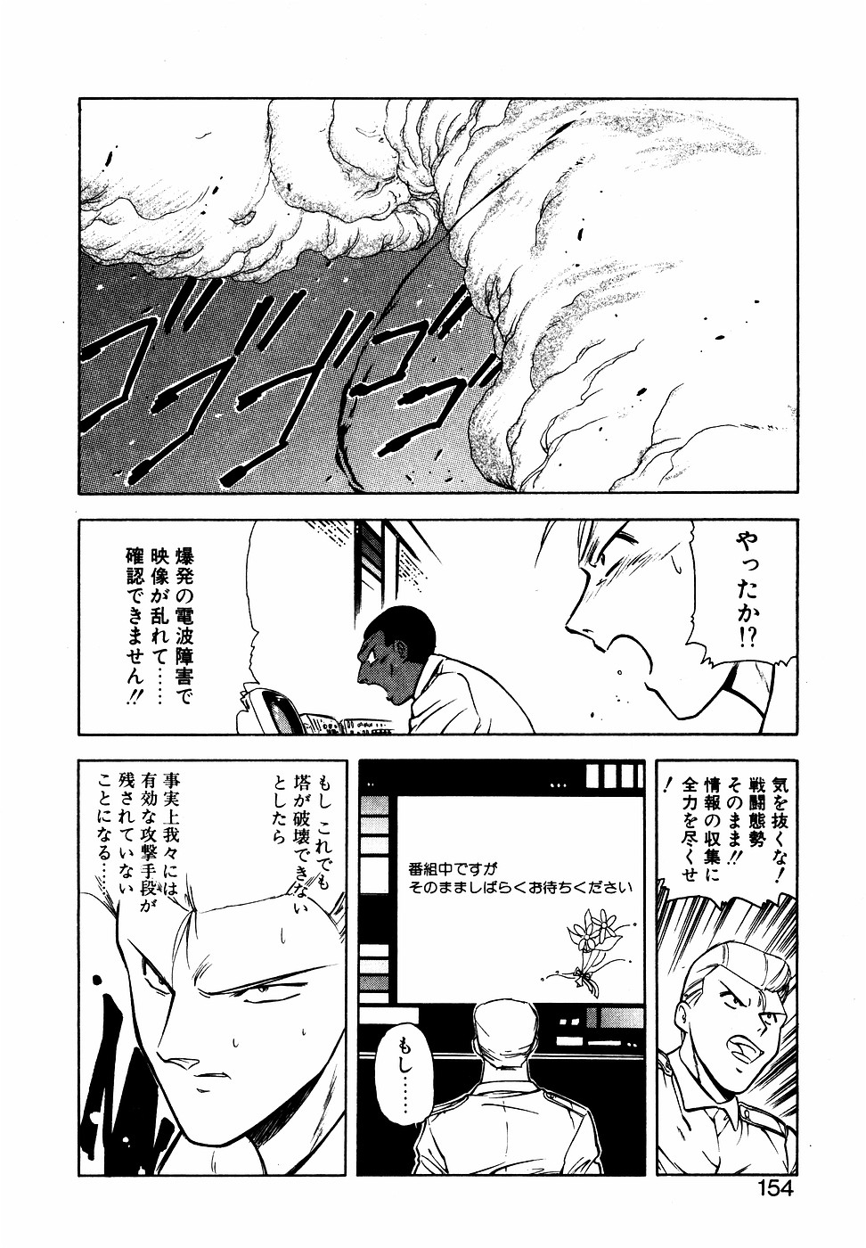 LUNATIC NIGHT III 152