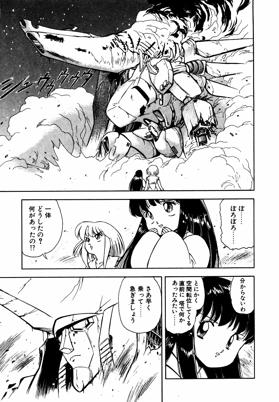 LUNATIC NIGHT III 153