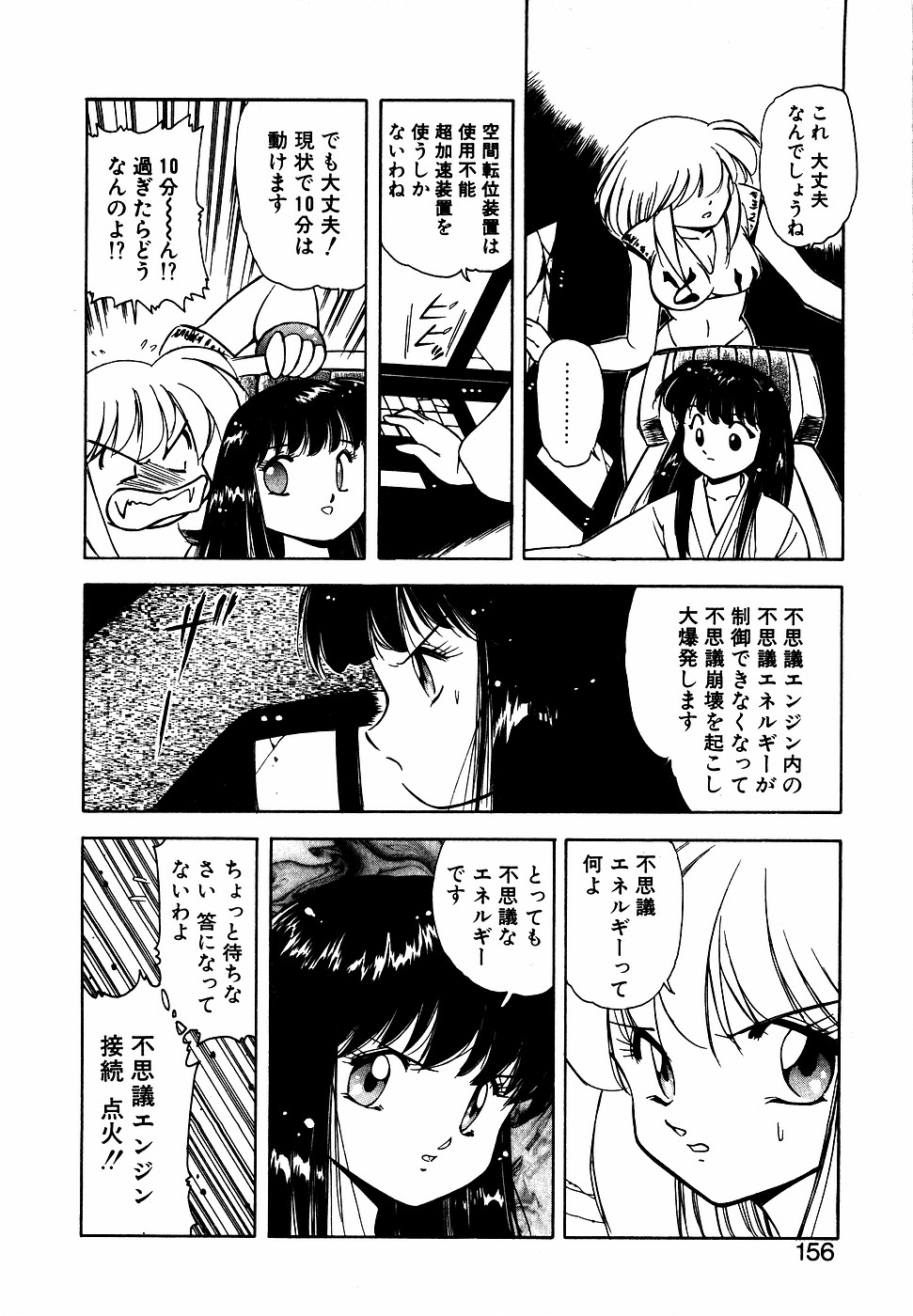 LUNATIC NIGHT III 154