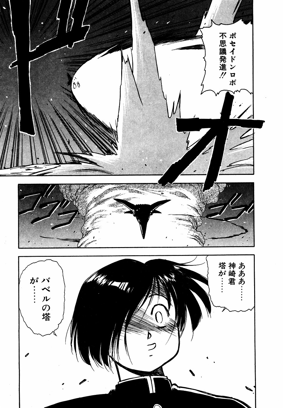 LUNATIC NIGHT III 155