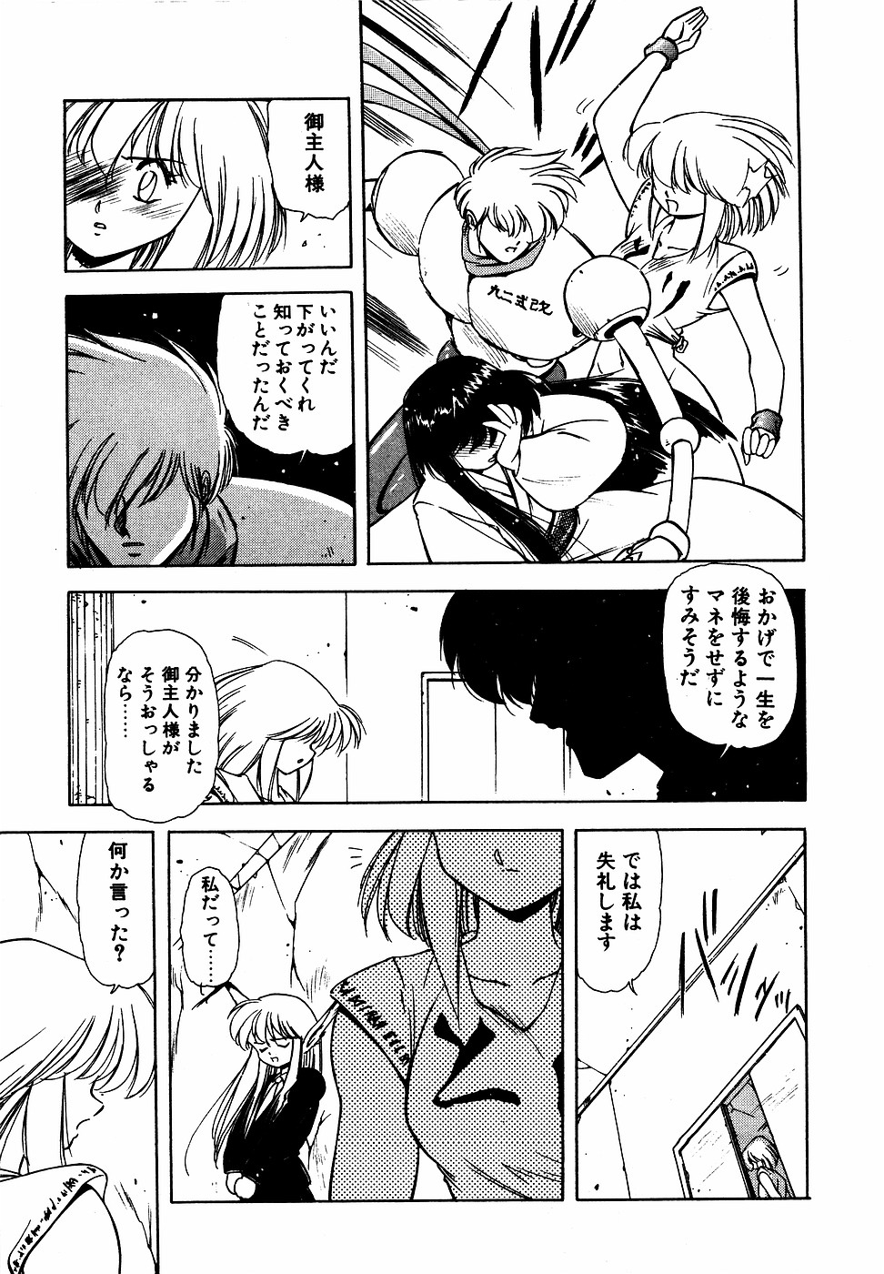 LUNATIC NIGHT III 15