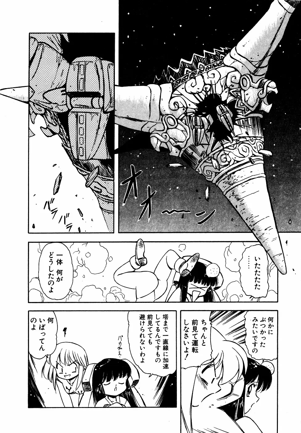 LUNATIC NIGHT III 162