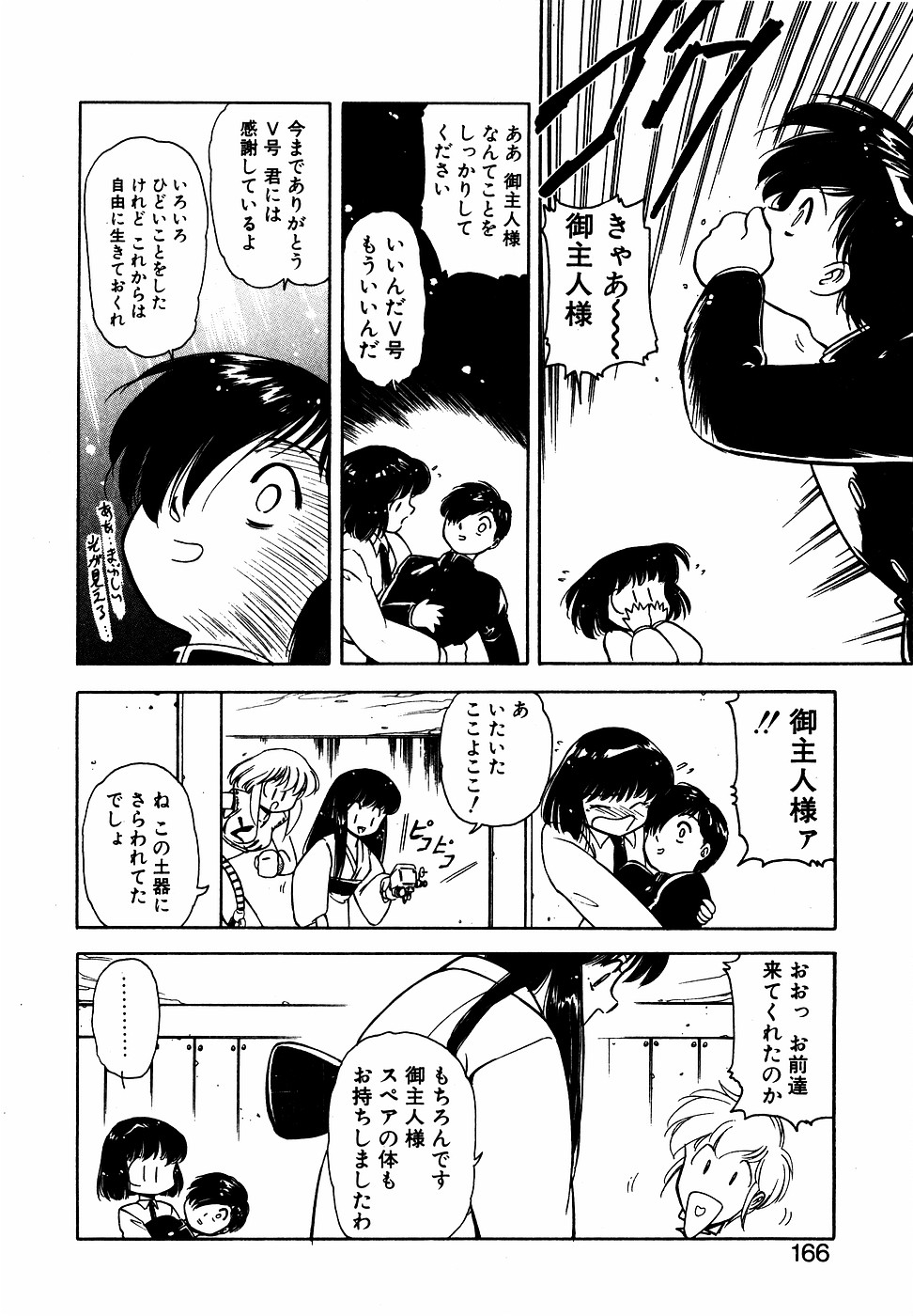 LUNATIC NIGHT III 164