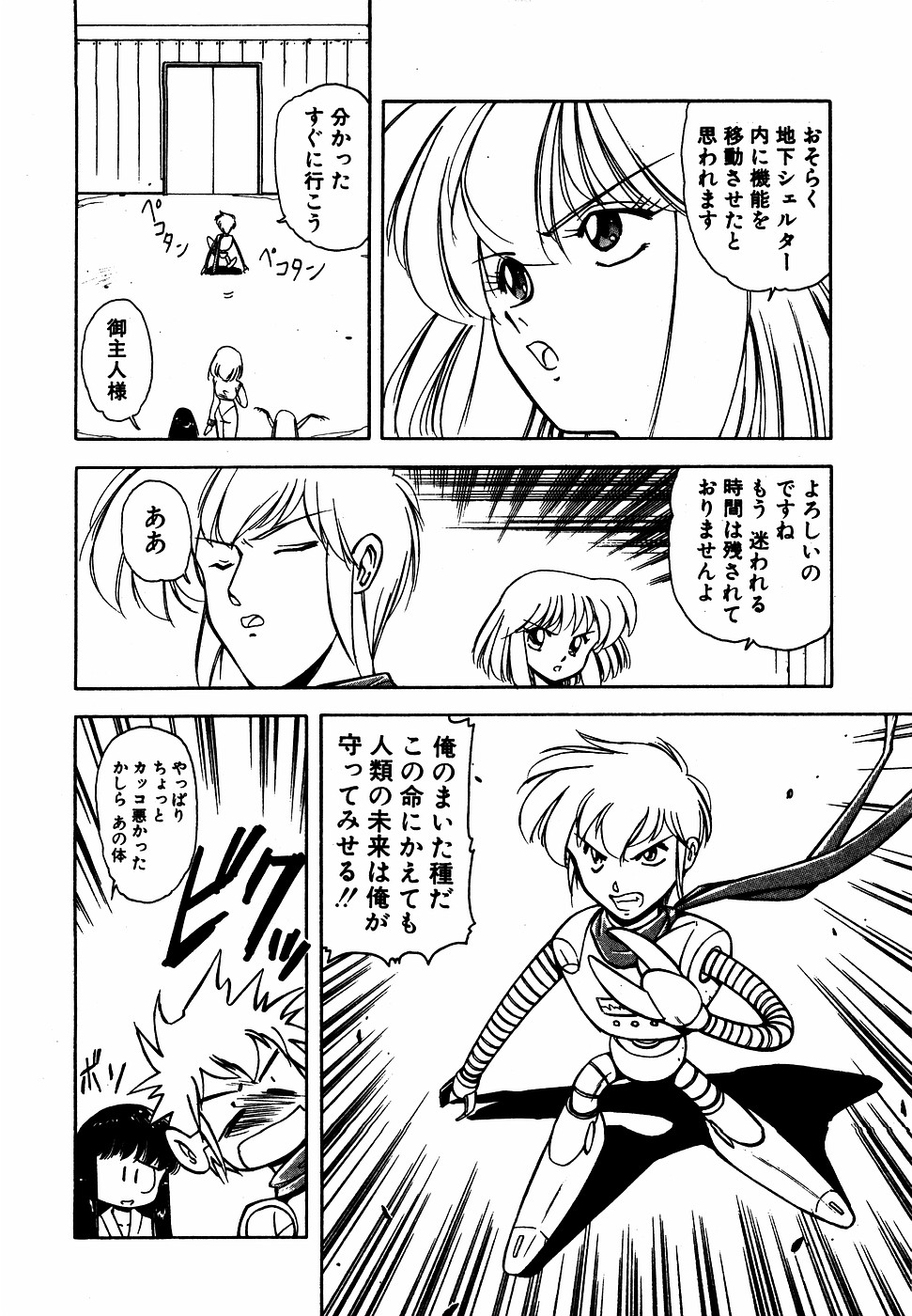 LUNATIC NIGHT III 168