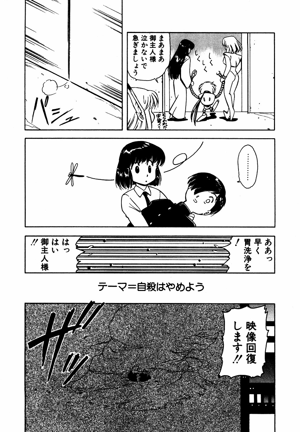 LUNATIC NIGHT III 169