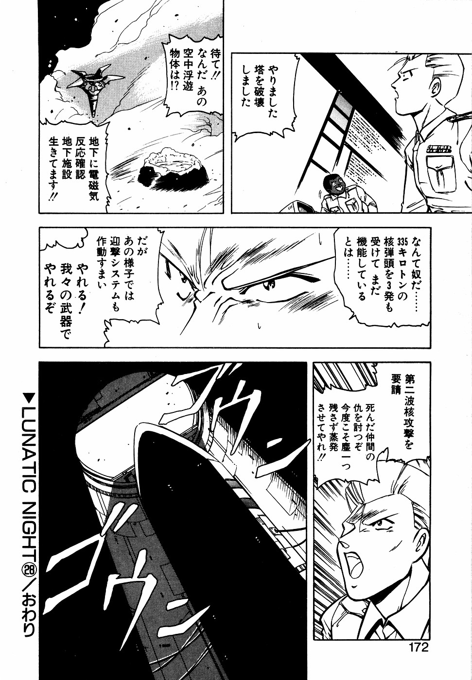 LUNATIC NIGHT III 170