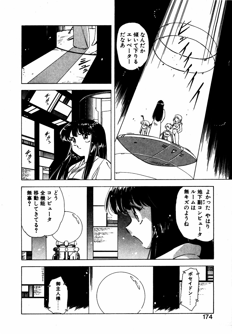 LUNATIC NIGHT III 172