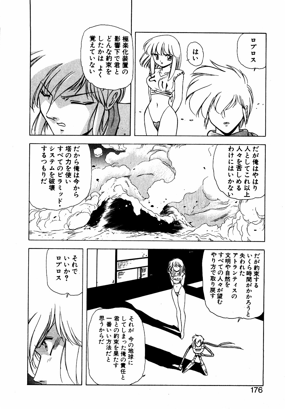 LUNATIC NIGHT III 174