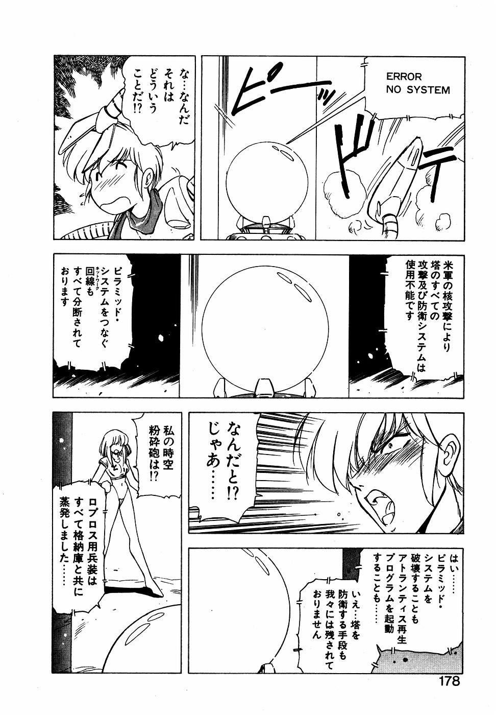 LUNATIC NIGHT III 176