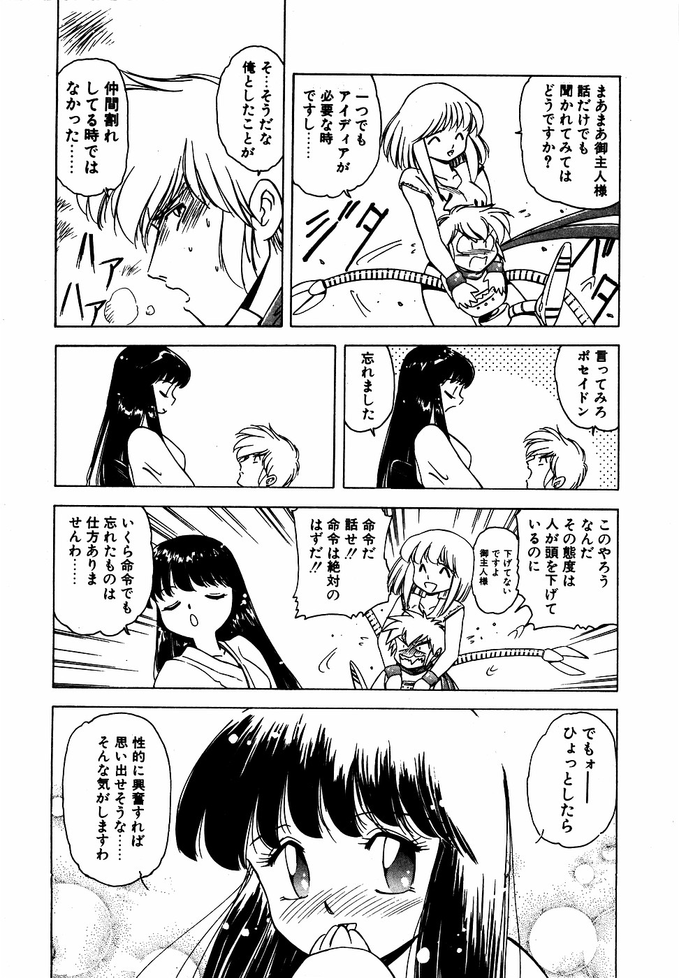 LUNATIC NIGHT III 179