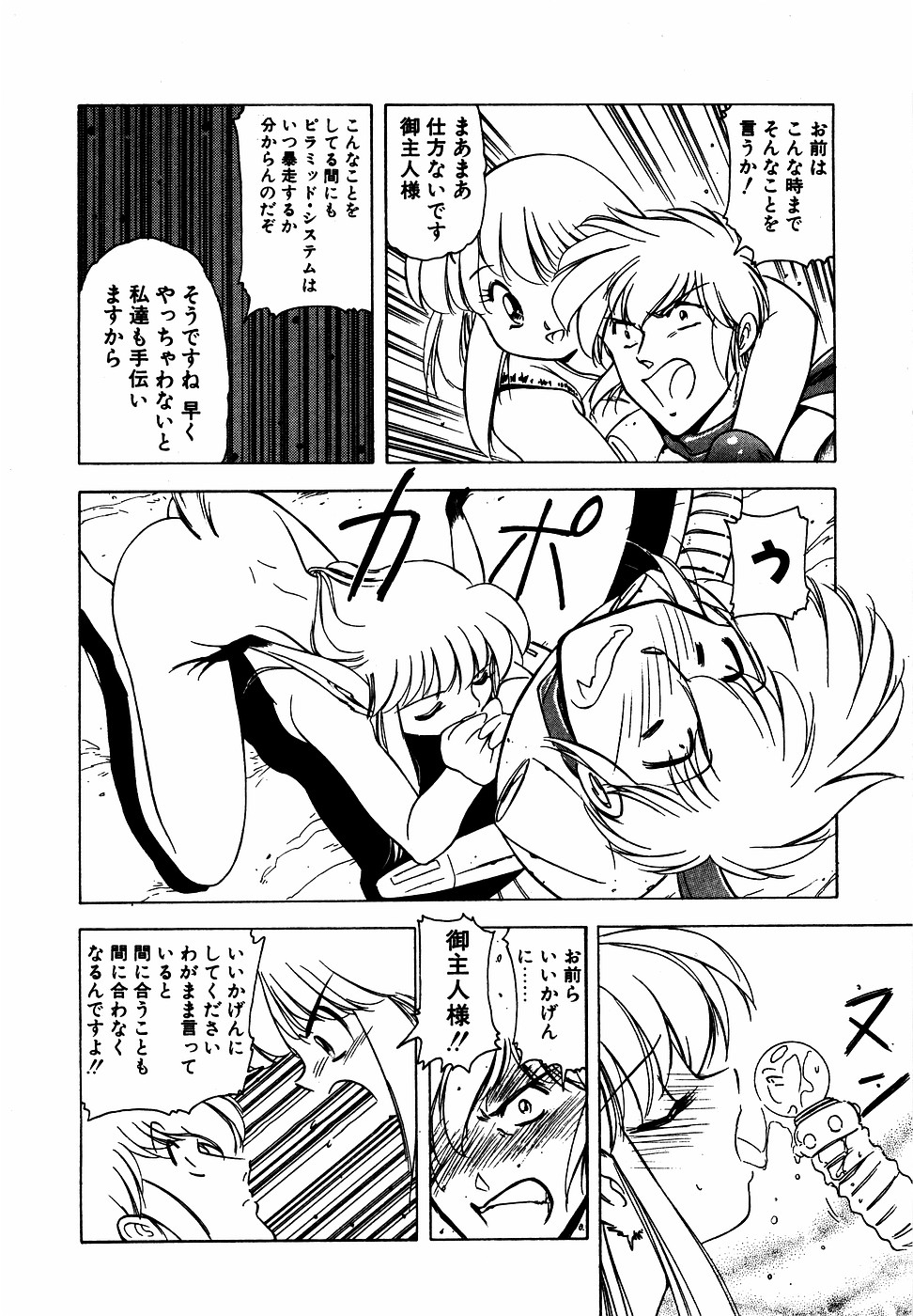 LUNATIC NIGHT III 180