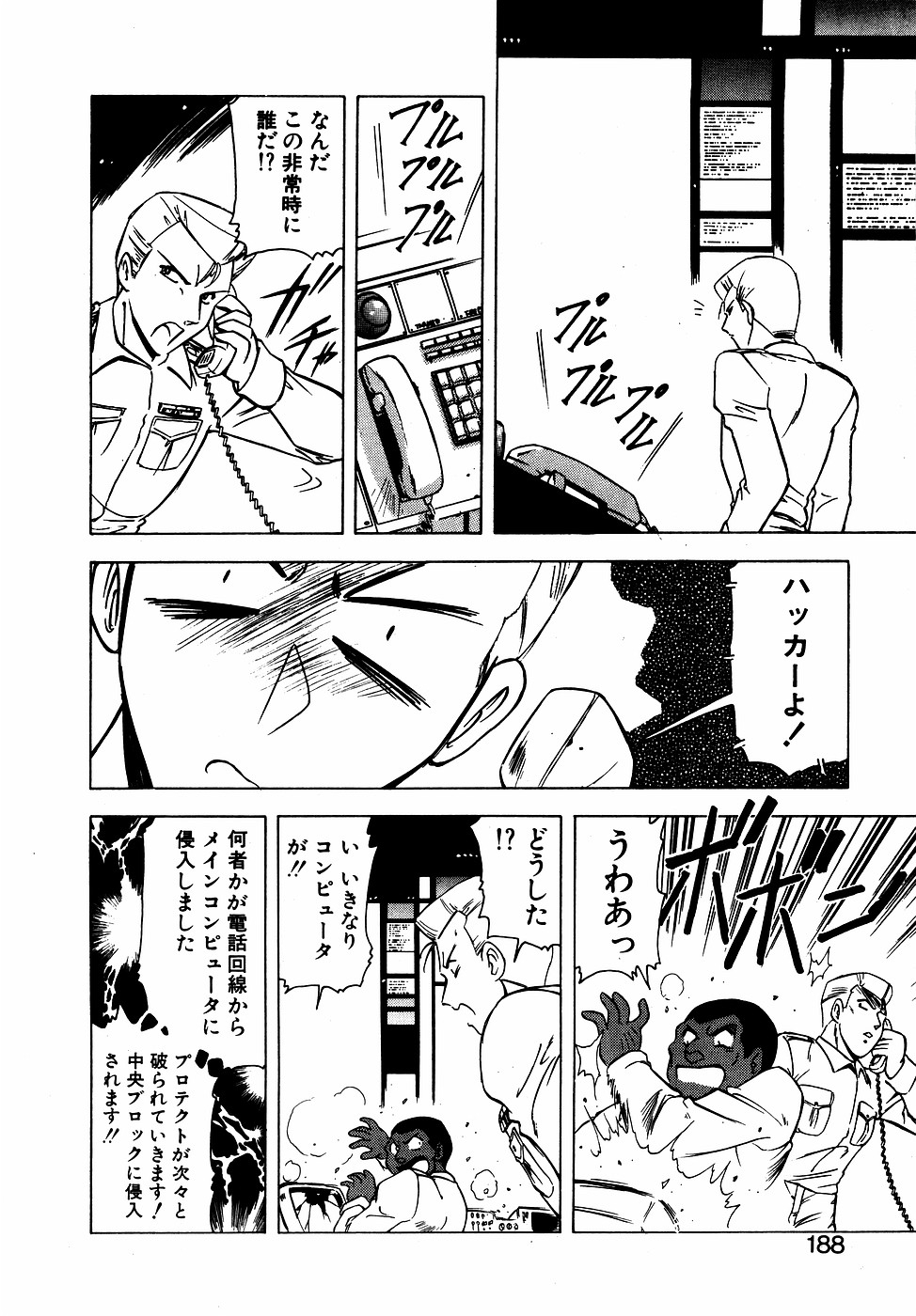 LUNATIC NIGHT III 186