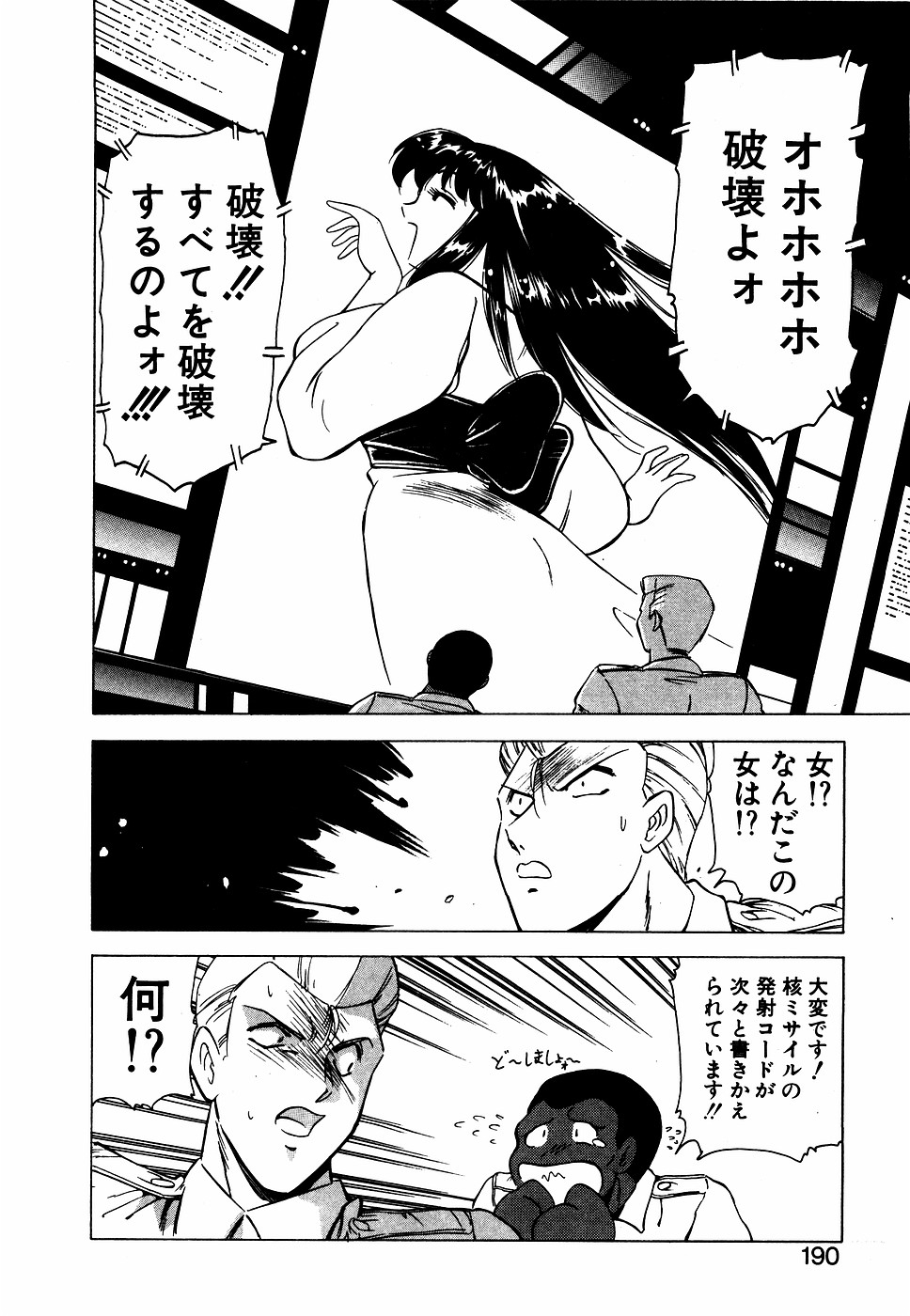 LUNATIC NIGHT III 188