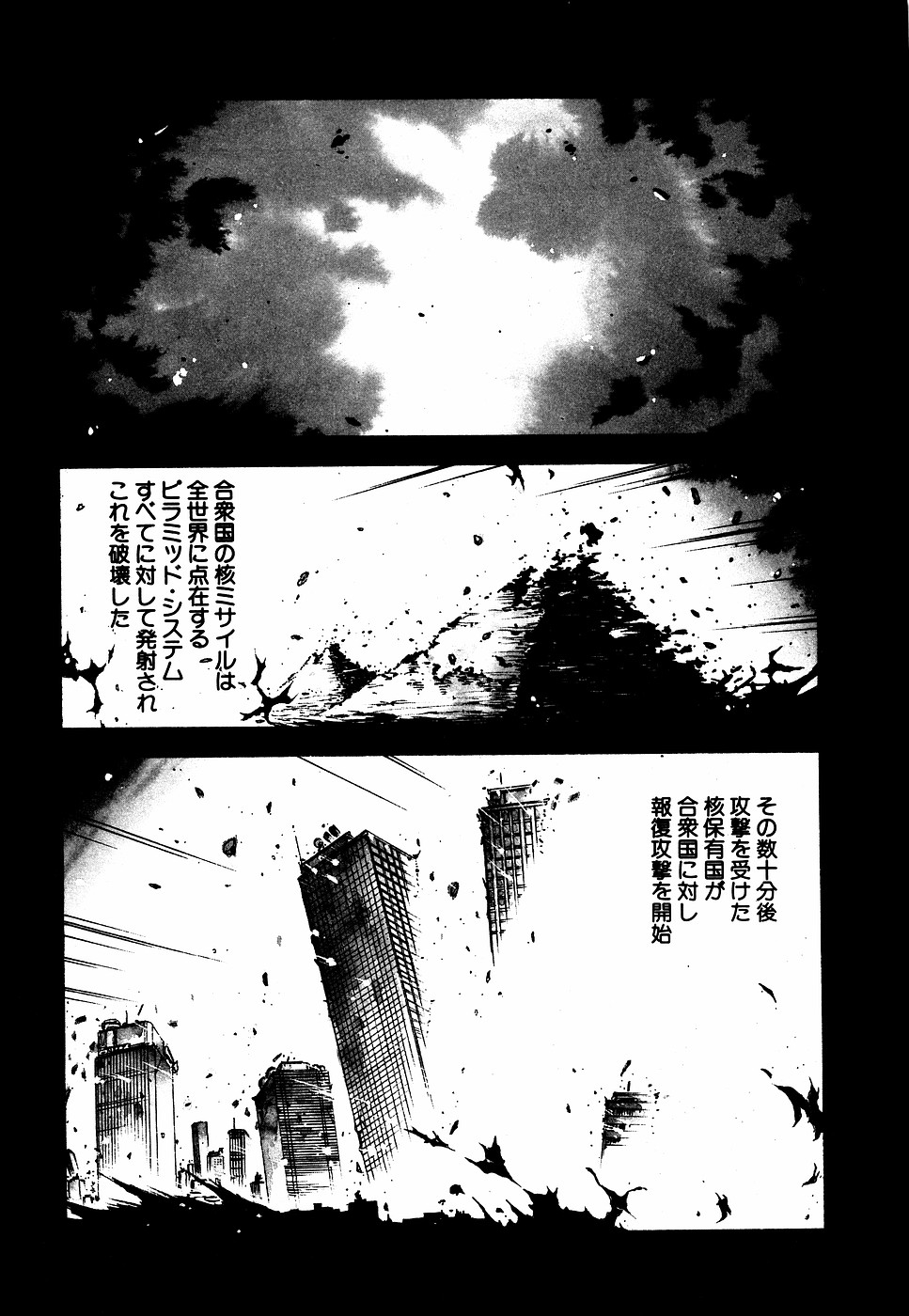 LUNATIC NIGHT III 191