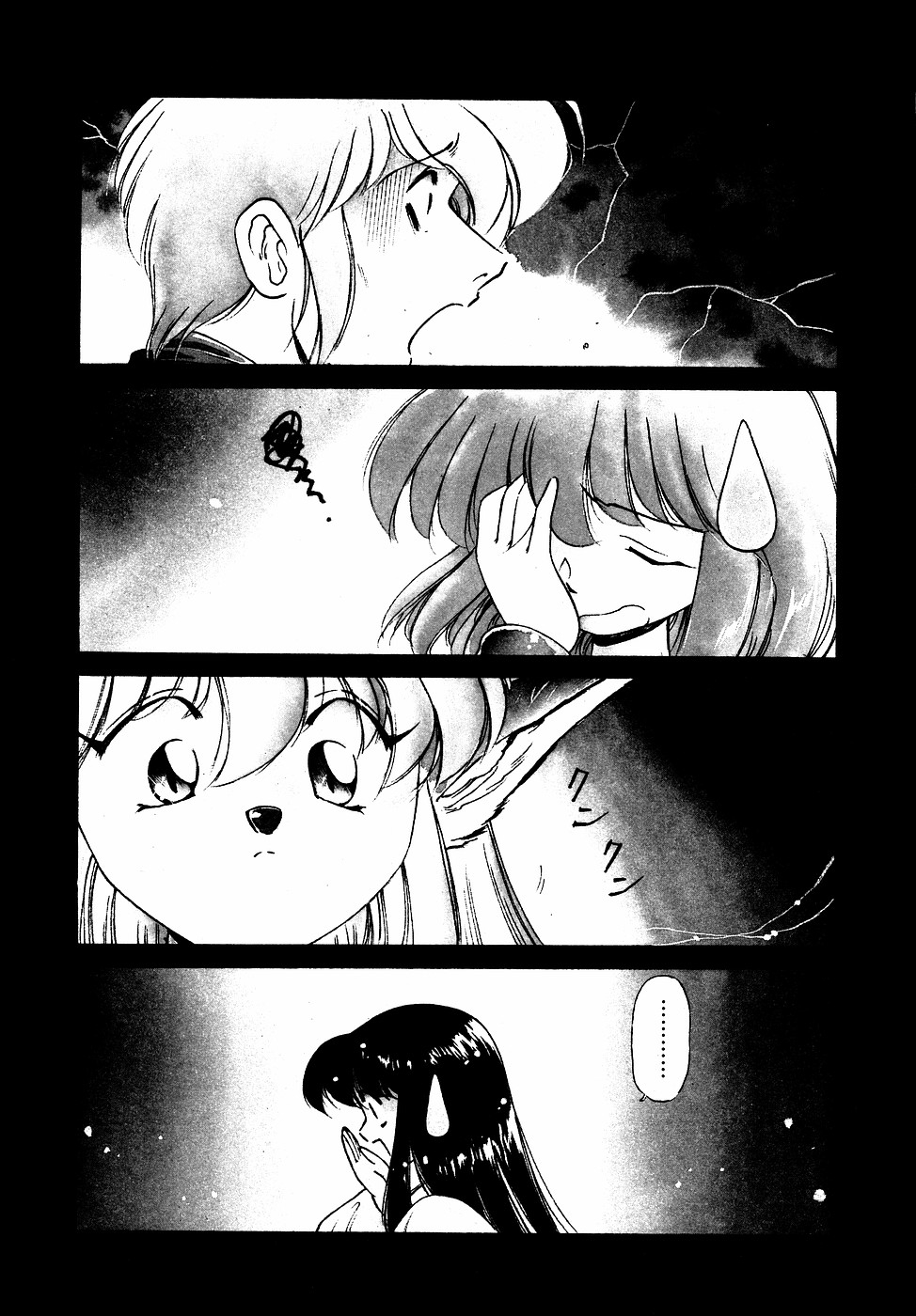 LUNATIC NIGHT III 194