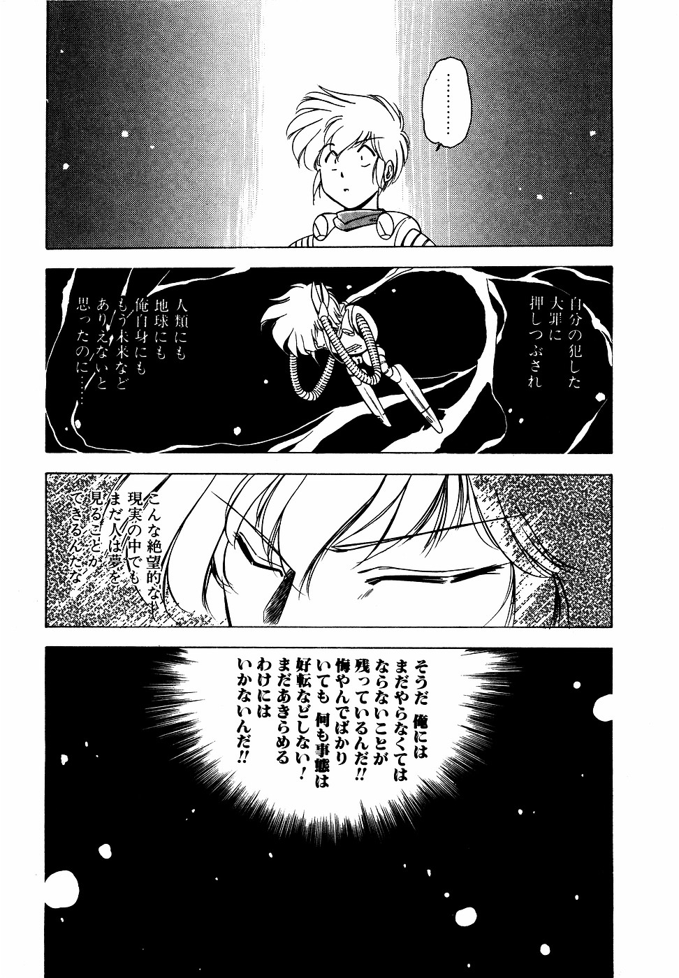 LUNATIC NIGHT III 199