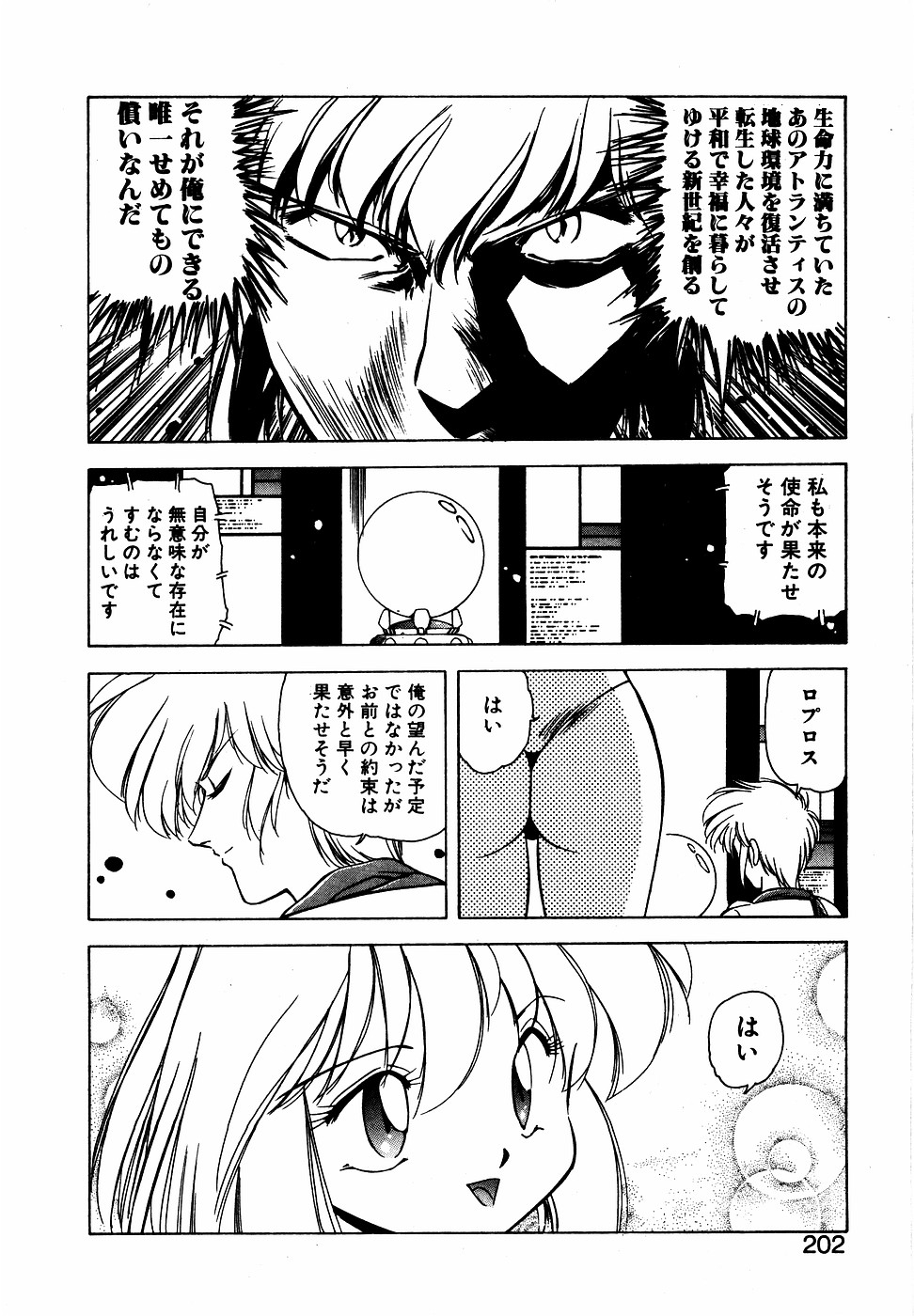 LUNATIC NIGHT III 200