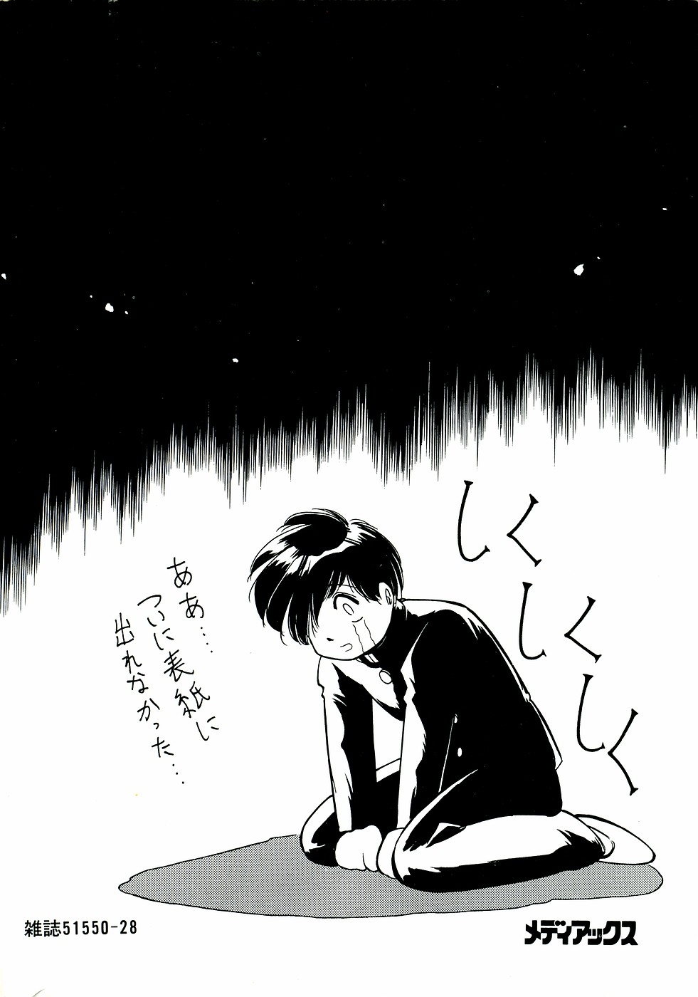 LUNATIC NIGHT III 213