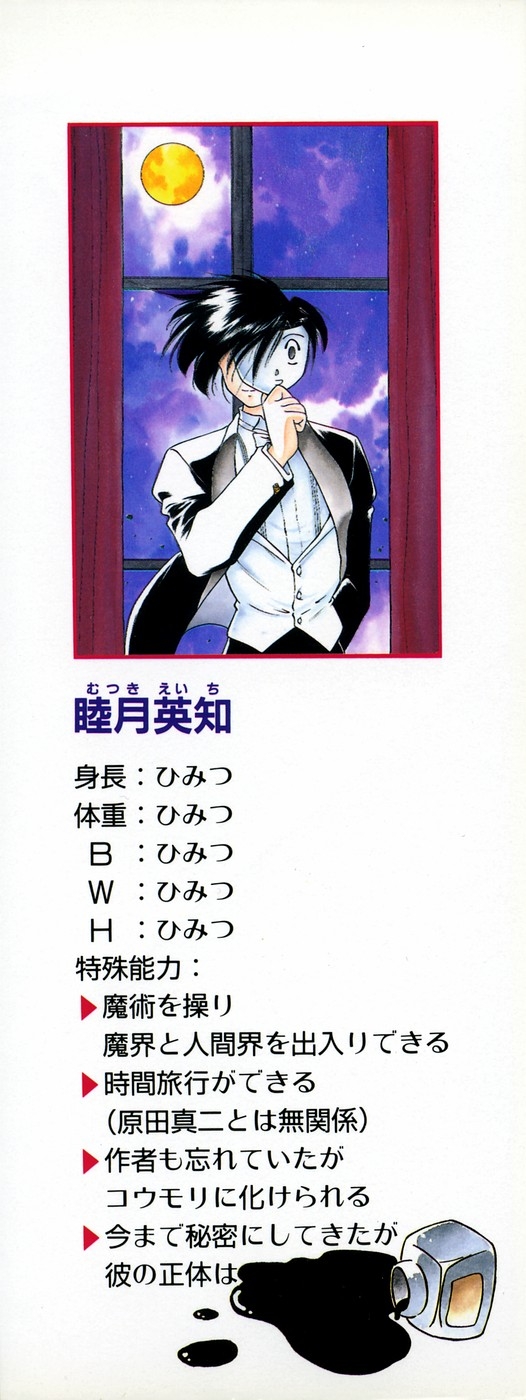 LUNATIC NIGHT III 214