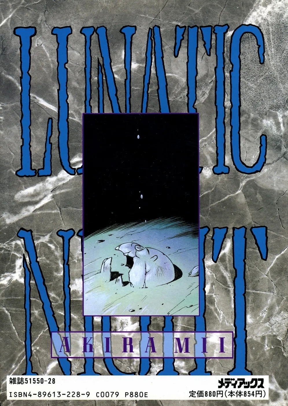 LUNATIC NIGHT III 215