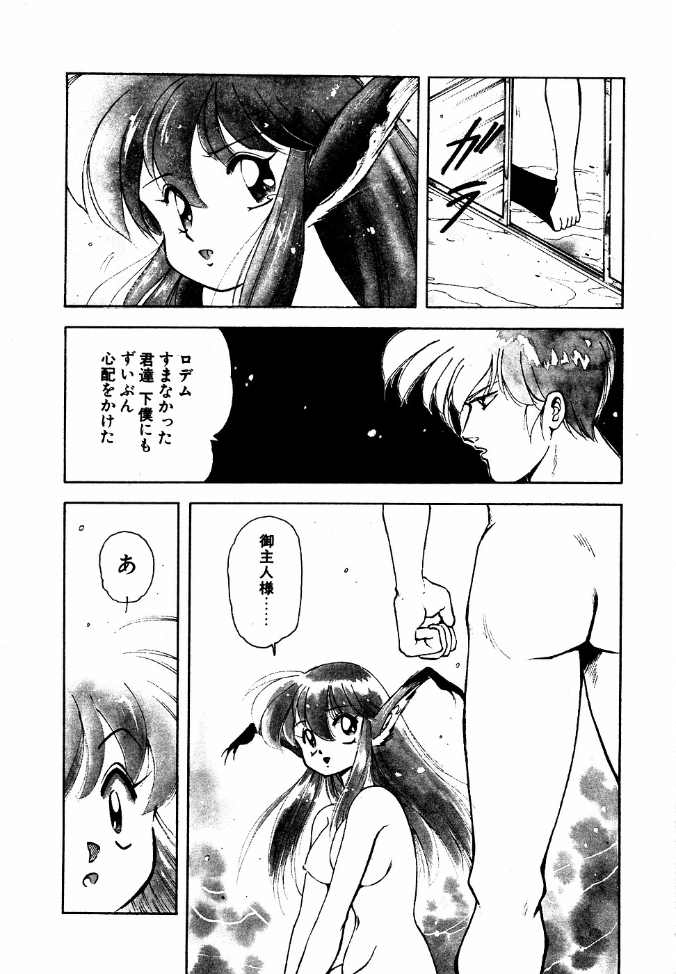 LUNATIC NIGHT III 28