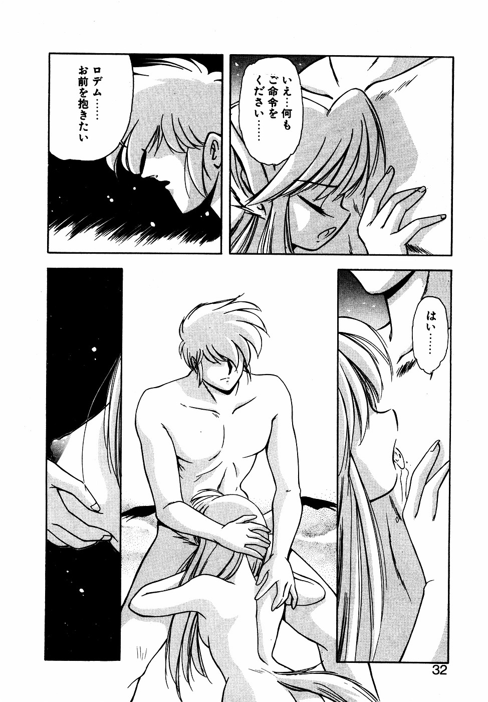LUNATIC NIGHT III 30