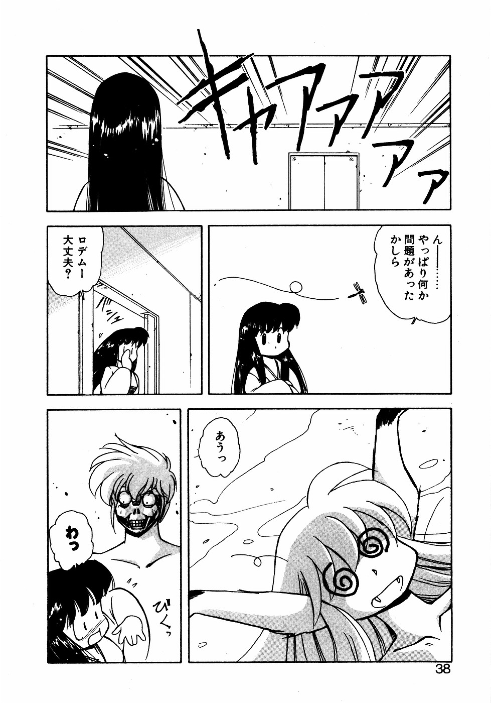 LUNATIC NIGHT III 36
