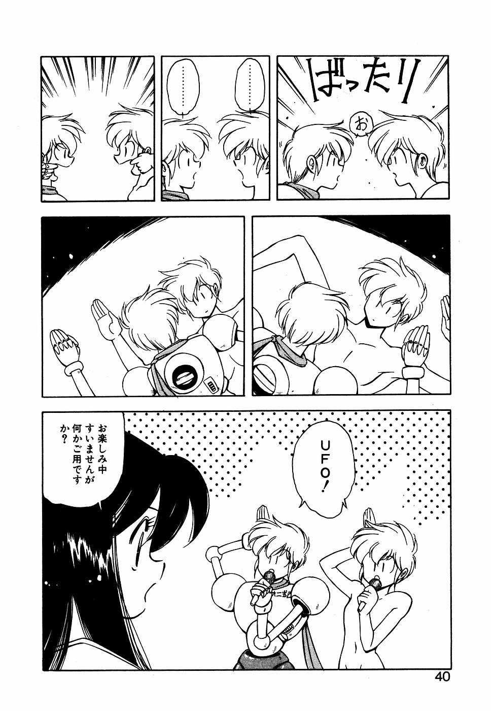 LUNATIC NIGHT III 38