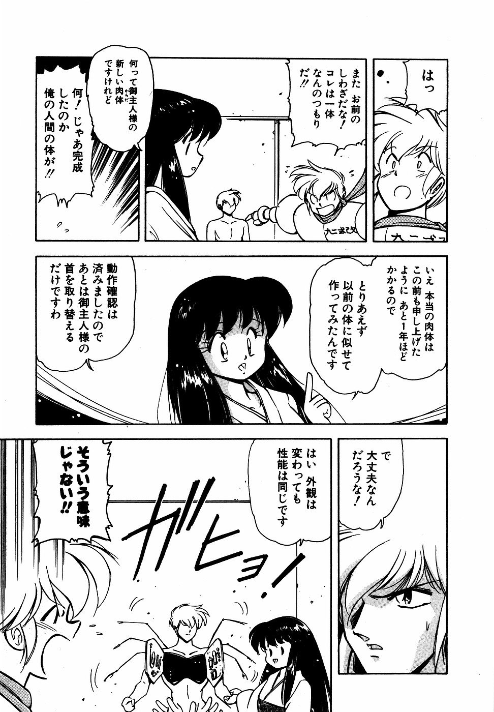 LUNATIC NIGHT III 39