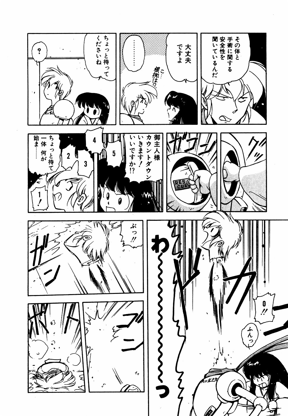 LUNATIC NIGHT III 40