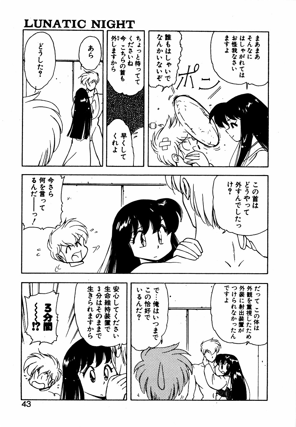 LUNATIC NIGHT III 41