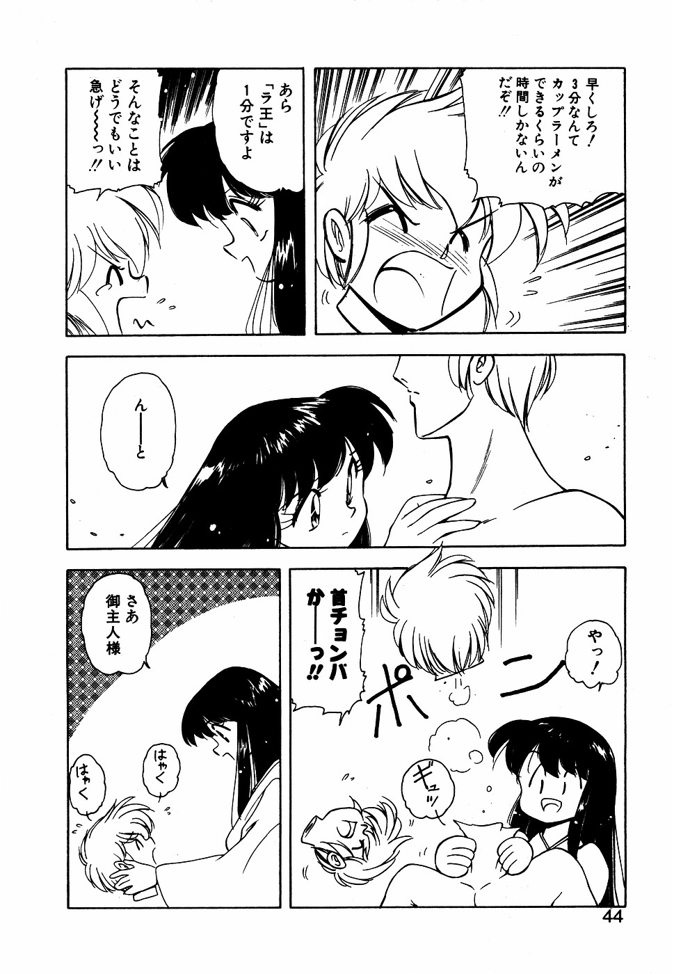 LUNATIC NIGHT III 42