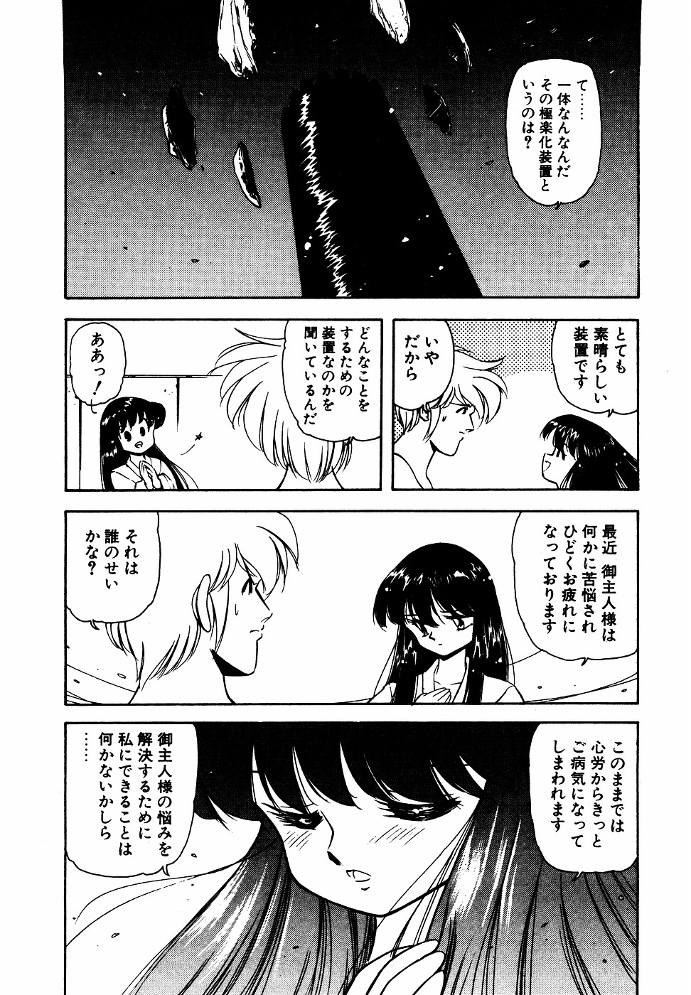 LUNATIC NIGHT III 46