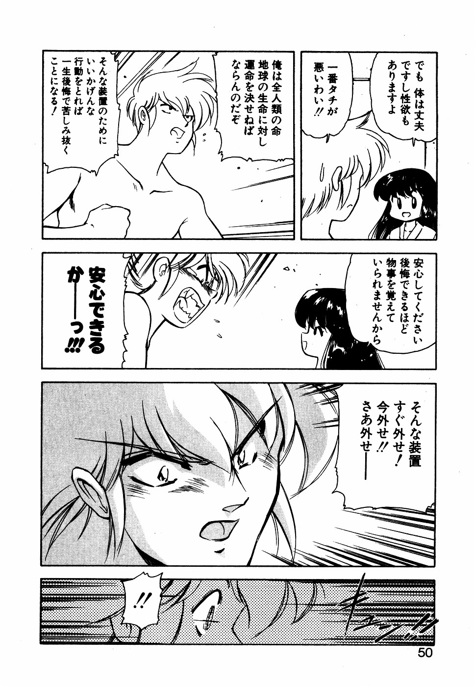 LUNATIC NIGHT III 48