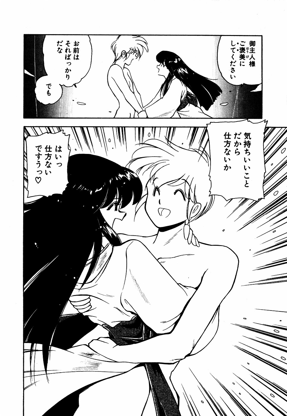 LUNATIC NIGHT III 50