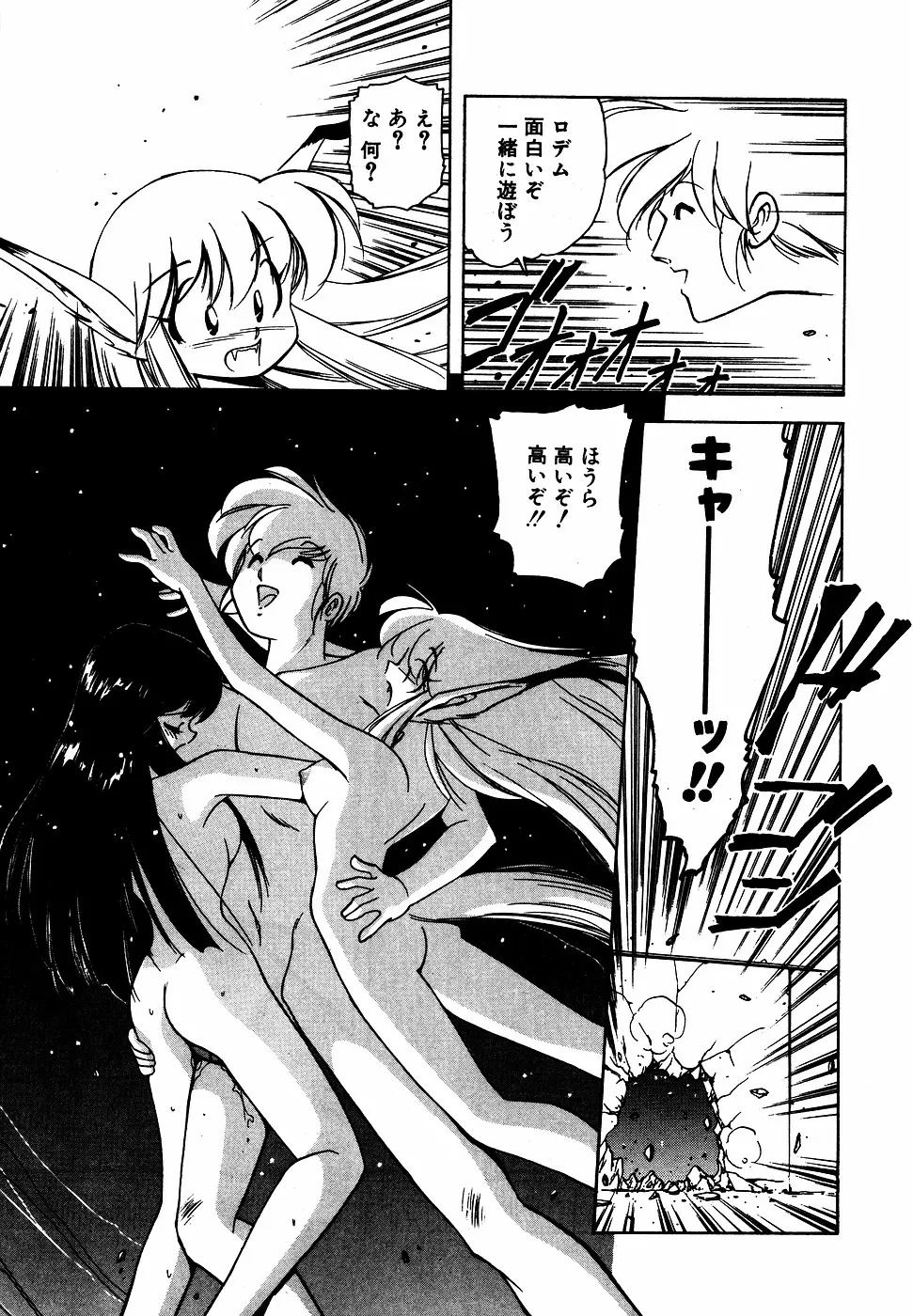 LUNATIC NIGHT III 57