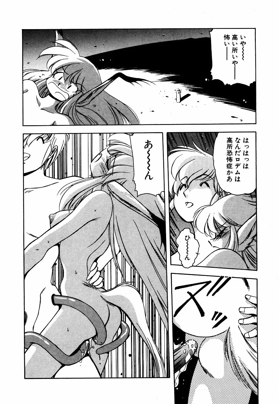 LUNATIC NIGHT III 58